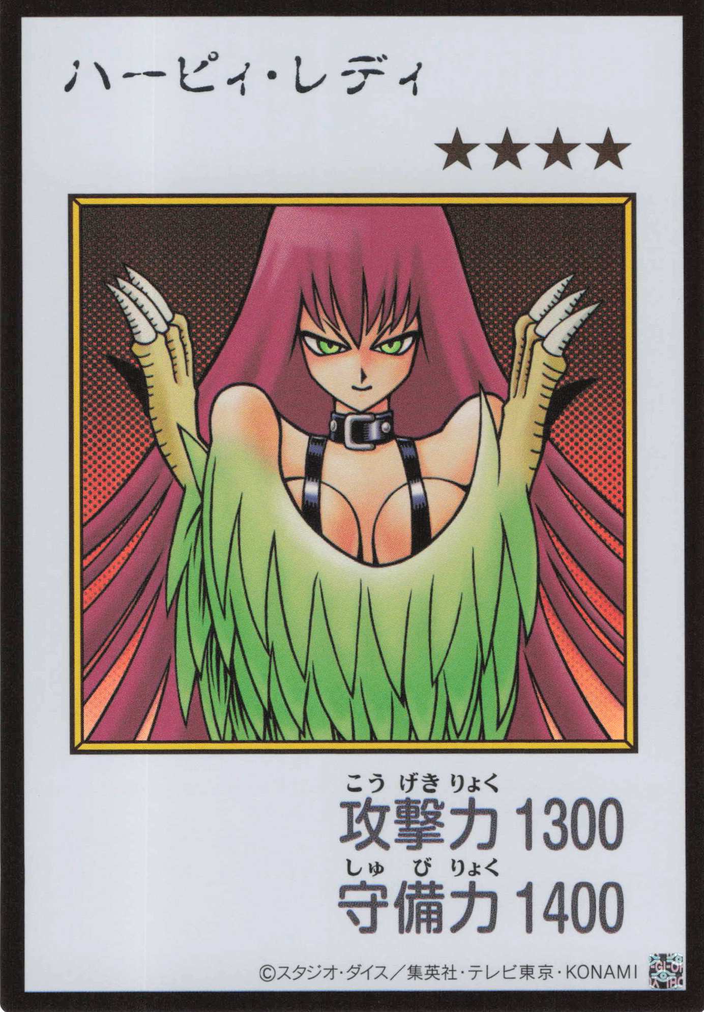 ハーピィレディ(MANGA-STYLEカラー版)【UR】〈YAC1-JP082〉